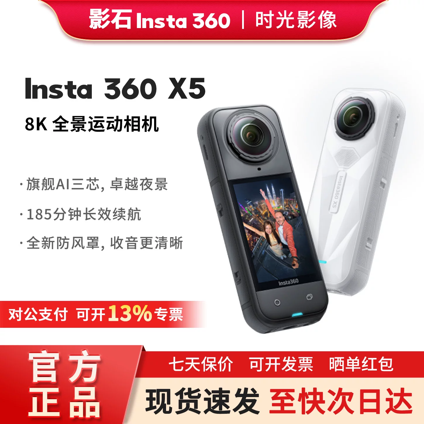 Экшн-камера Insta360 Shadowstone X5 панорамная 8K стабилизация водонепроницаемая мотоциклетная съёмка на улице LIVe вещание
