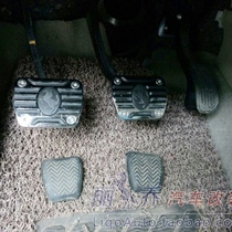 Toyota Corolla clutch brake foot pedal modification metal increase widen increase Rubber non-slip pad hand wave