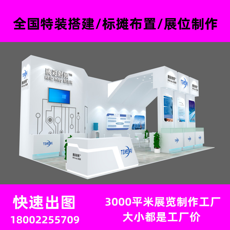 展会布置新玩法!广州展台设计搭建哪家强?揭秘专业特装展位装修的秘密-展台搭建-淘宝好物网