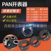 Advanced Repair Tool Paneran H Professional Operator PAN Operator 4 Models Each A - level high quality