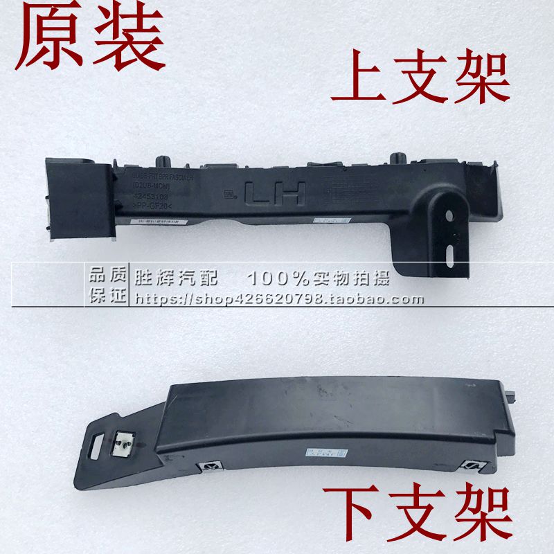 Bikangkowi front bumper bracket front bumper reinforcing piece front lever points to the lower positioning frame on the bracket