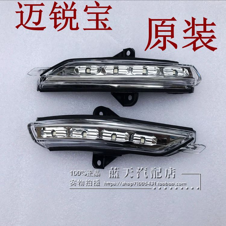Applicable Chevrolet mai Sharp Treasure Rear Mirror Direction Lampshade Rearview Mirror Side Lamp MIRROR LIGHT STRIP LAMP STRIP LAMP STRIP LAMP