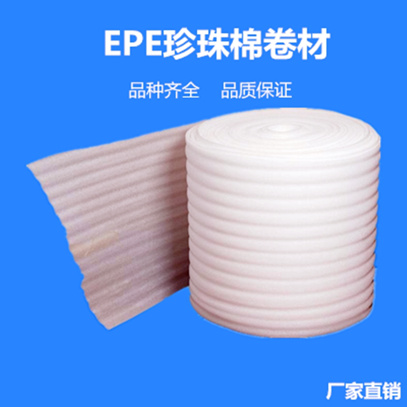 Hangzhou Shockproof Epe Pearl Cotton Roll Foam Roll Moisture-Proof Pad Moving Packing Filler Furniture Anti-Collision Protective Film Hangzhou Shockproof Epe Pearl Cotton Roll Foam Roll Moisture-Proof Pad Moving Packing Filler Furniture Anti-Collision Protective Film