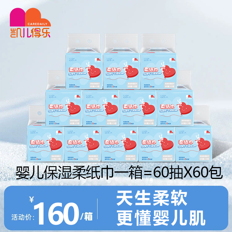 Kaildel Soft Tissue Baby Cloud Soft Wipes, Whole Box of 60 Sheets, 60 Packs, Special Tissue for Newborns' Hands and Mouth, Light Blue