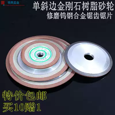 Single hypotenuse diamond resin grinding wheel PDX 100 125 150*10*32*8 Repair and run-in gold serrated saw blade