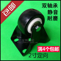 2-inch black directional castors gold drilling wheels double bearing polyurethane fixed one-way wheel sofa wheel shelving wheel