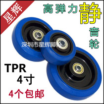4 Inch Universal Castors Silent Rubber Wheels Flatbed Truck Trundle Trolleys Wheels Wheels Wheels Universal Single Wheels Blue Wheels