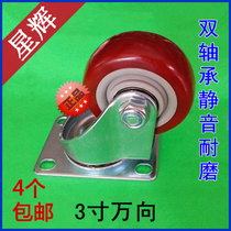 Universal wheel wheel 3 inch date red wheel double bearing castors universal brake active wheel polyurethane shelving wheel
