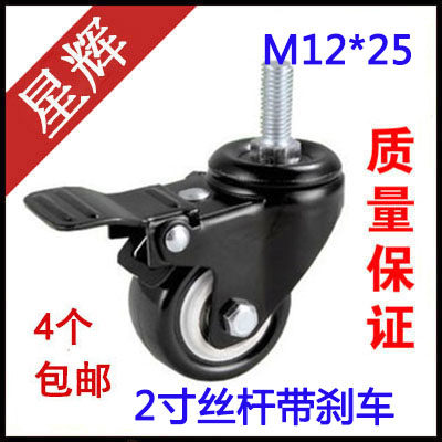 2-inch 12mm-wire rod 12-wire rod in heavy duty with brake universal trundle sub-gold drilling wheel polyurethane pulley