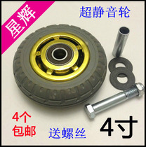 Universal Castors 4 Inch Wheels Silent Wheels Rubber Wheels Dining Car Flatbed Truck Trundle Trolleys Wheels Wheels Wheels Wheels