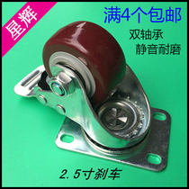 2 5-inch double bearing date red wheel universal with brake wheel trolley Active mobile mute castors