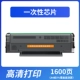 【Страница 1600】 Стандартная версия картриджа тонера 丨 One -Time Chip