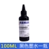 Mực in anh em áp dụng MFC-J430W J5910DW J625DW LC400 mực BROTHER anh DCP-T300 T310 T500W T700W MFC-T800W - Mực giá mực in Mực