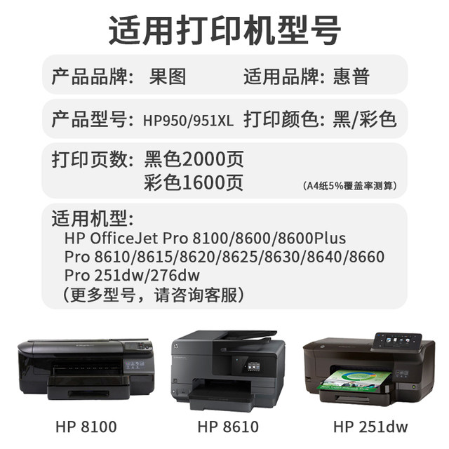 Suitable for HP 8600 ink cartridge hp950951XL ink cartridge 810086108620 printer ink OfficeJetpro276dw/251dw large capacity black color puls