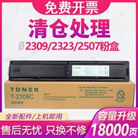 Подходит для Toshiba 2523a, порошковая коробка T-2309CS 2303a 2803am 2306 2809 2323am, сложный картридж для принтера E-STUDIO 2506 2307 T2507-CS тонер-порошок