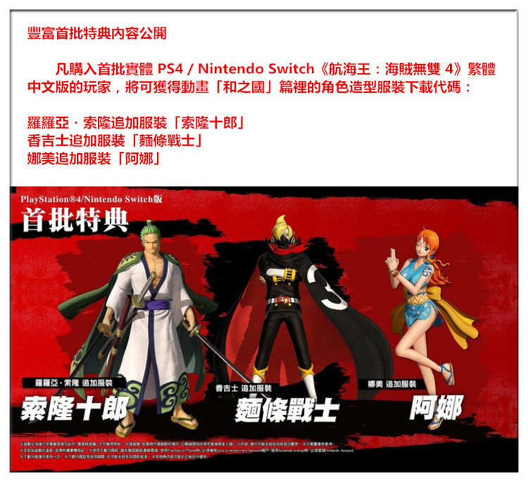 Dc光感遊戲ps4正版游戲海賊無雙4 航海王無雙4 港版中文現貨 Yahoo奇摩拍賣