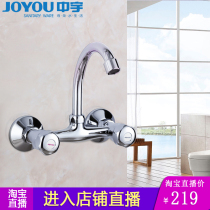  Zhongyu bathroom all-copper faucet into the wall hot and cold water faucet Kitchen faucet laundry pool double hole double handle faucet