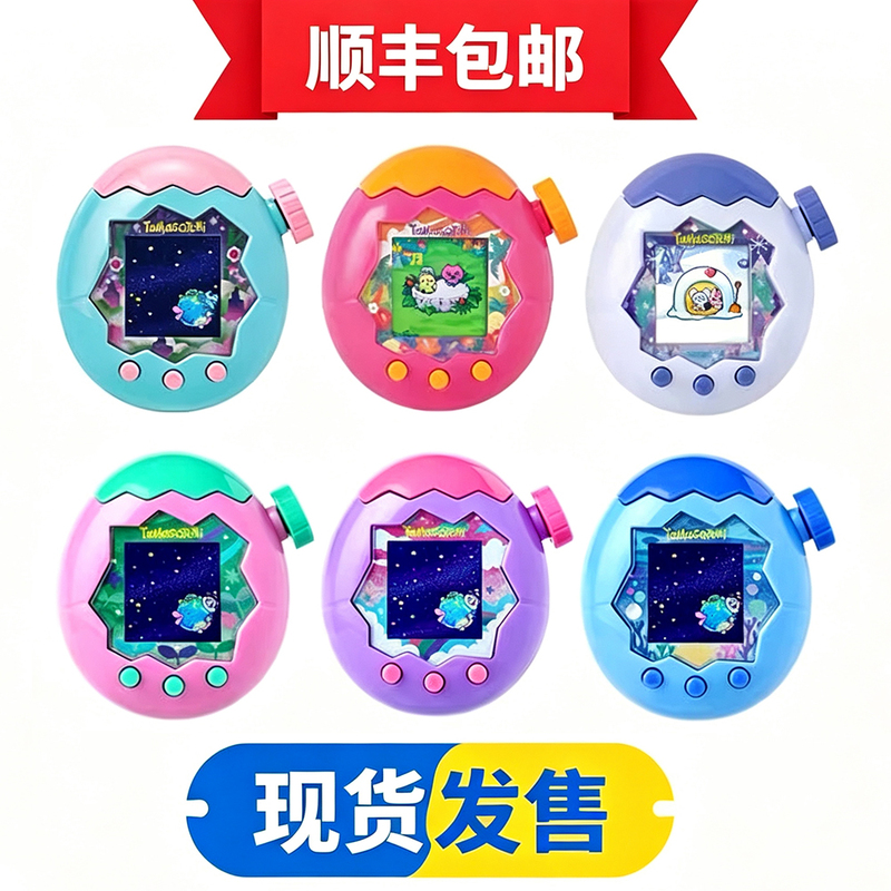 【In Stock  】Tamagotchi Paradise Electronic Pet Device (Chinese Version)