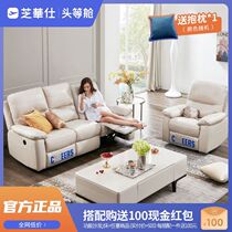 Cheehwa Shitoutou Isostyle Living Room Modern Genuine Leather Functional Sofa Electric Small Family Type Combined Cheese Chinese 5522