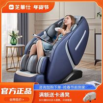 Sesame Wah Massage Chair Home Body Luxury Fully Automatic Space Cabin Knead Electric Sofa Cheese M1112