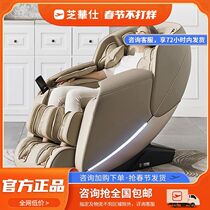 First Class Fully Automatic Massage Chair For Sesame in the Sesame Street Home Body Luxury Multi-functional Electric Space Class m1040