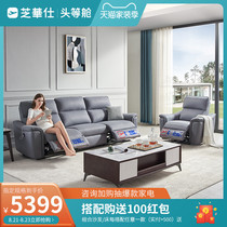 Chichuasee etc. cabin modern minimalist function sofa cloth art electric combined living room small family type furniture 10380