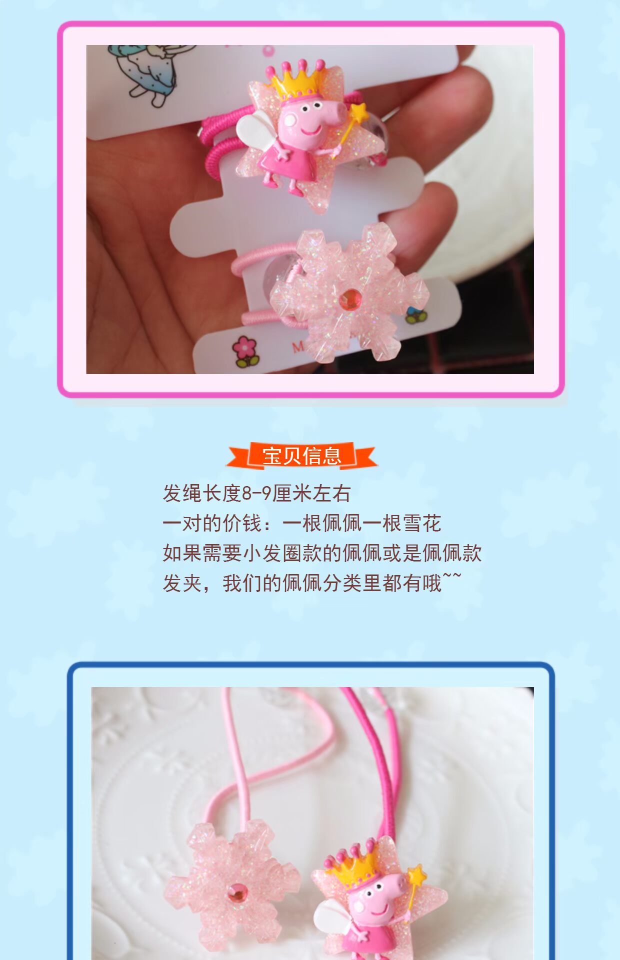 Trẻ em Cô gái Phụ kiện tóc Mũ màu hồng Lợn Pepeqi Bông tuyết Nhựa Headband Cao su Dây đeo tóc Tóc Tie dây cột tóc dễ thương cho bé