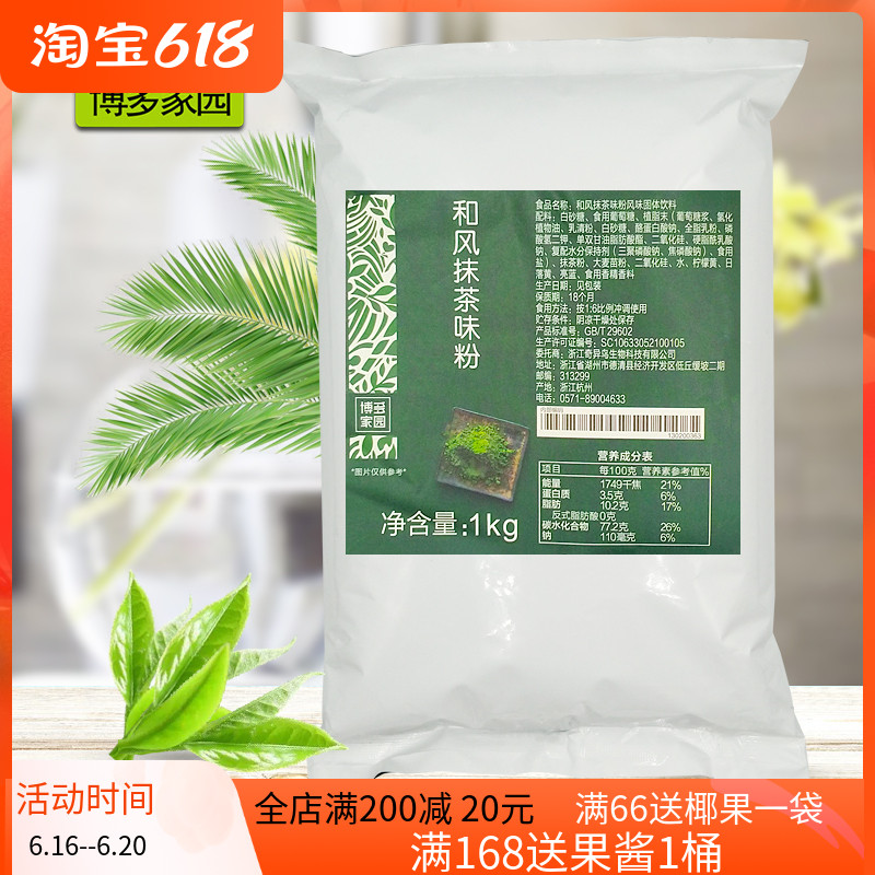 Bodo home and wind-smeared tea powder Beaudotte Smeared Tea Powder Smeared Tea Powder