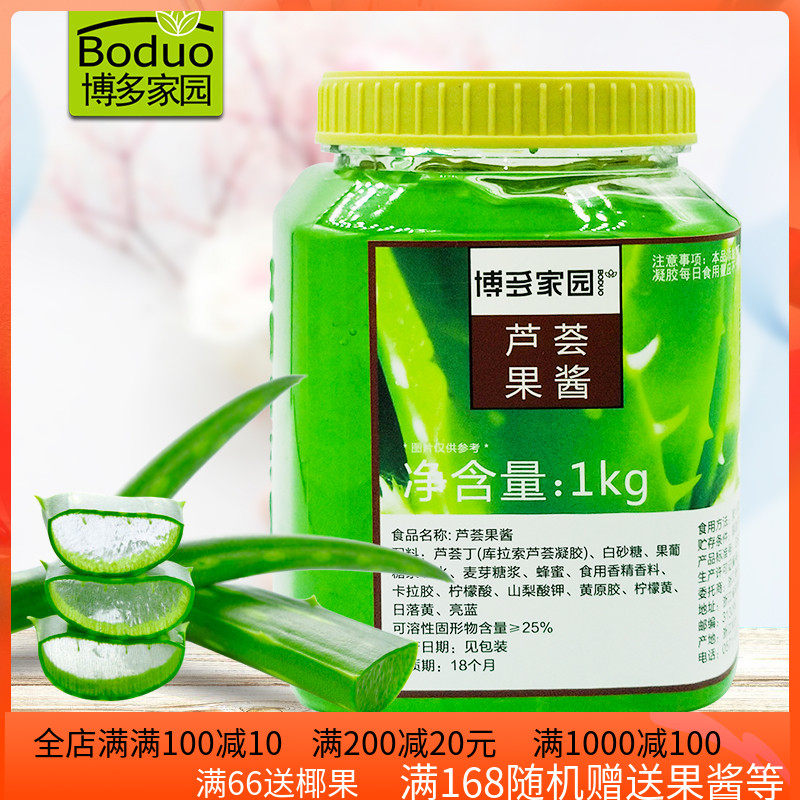 Bodo Home Milk Tea Shop Special Raw Material Fruit Pulp Jam Aloe Vera Grain Jam Chain Special