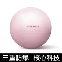 Yoga ball thickened explosion-proof beginner child fitness slimming pregnant woman child delivery special midwifery yoga equipment