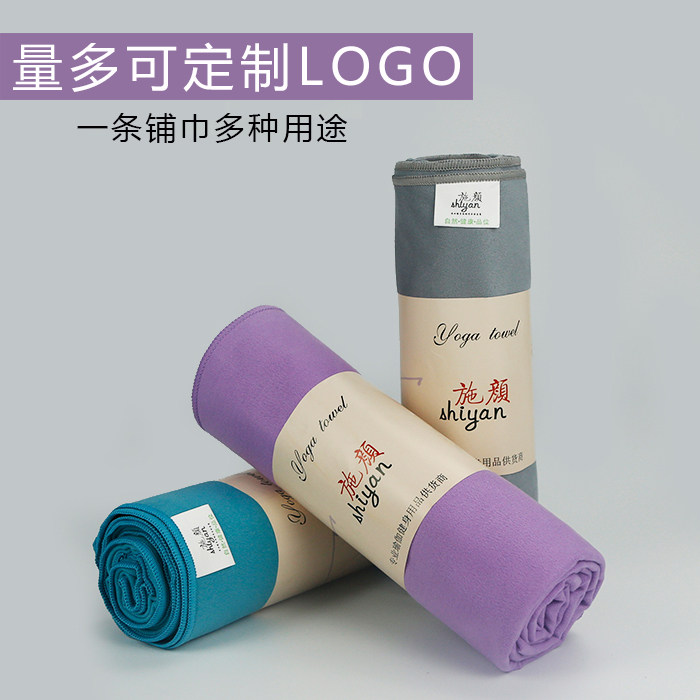 Professional Yoga Pawn Towels Anti Slip Portable Yoga Mat Towel Suction Sweat Washable Ultra Fine Fiber Yoga Blanket Yoga Towel