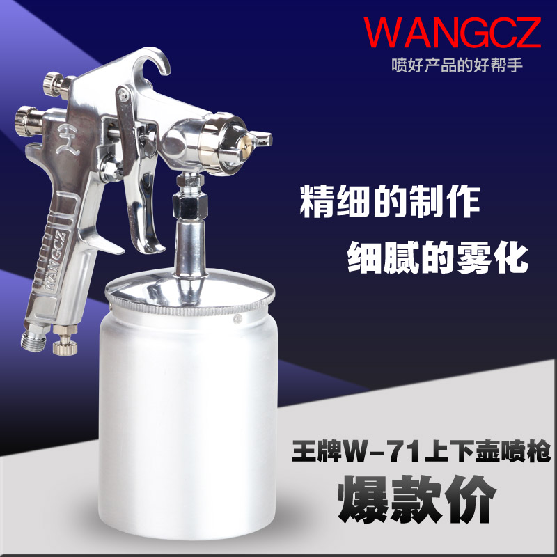 Trump W-71 Up And Down Pot Spray Gun Paint Spray Gun High Atomization Home Wood Ware Auto Pneumatic Spray Gun Paint Gun