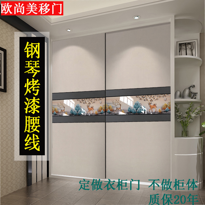 Wardrobe door push-pull cabinet door custom tempered glass sliding door Titanium magnesium alloy solid wood sliding door wear-resistant wardrobe door