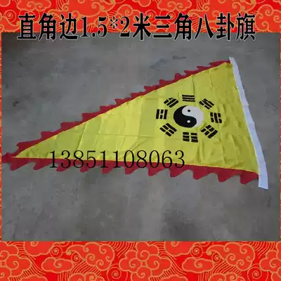Temple fair double-sided embroidery flag Buddhist embroidery Taoist flag: five-color flag five flag five flag Buddhist gossip flag