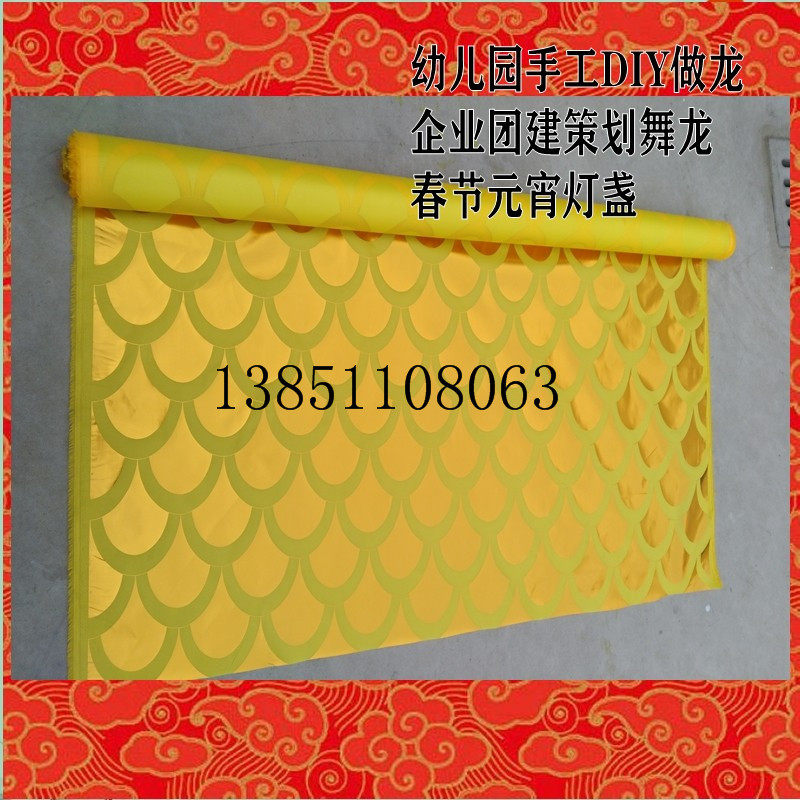 Dragon Squamous Fabric Fish Scales Dragon Lion Factory Produce Dragon Dance Lion Lantern Dragon Lantern Dragon Lantern DIY oxford bronzing gold dragon body 1 meter price
