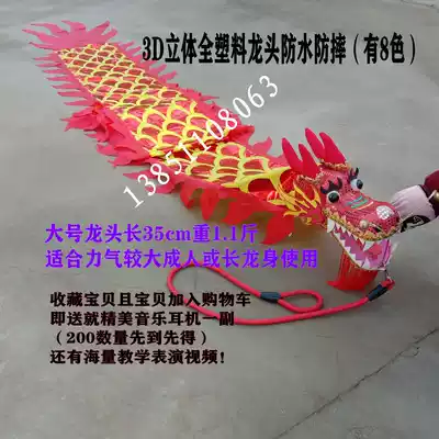 Fitness Dragon diabolo Dragon ribbon Dragon Dragon Dragon Dragon belt large 1 1kg 10 meters adult square dance hot stamping dragon lamp