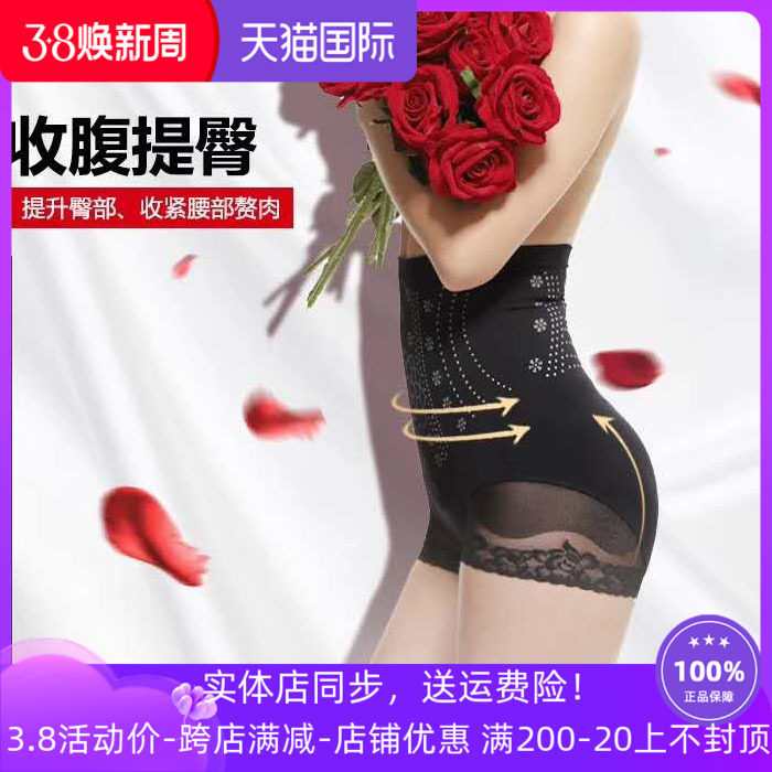 Xiujian belly belly 38101 high waist hips thin summer hips and hips female after birth of abdominal plastic tummy