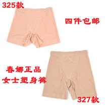 2 Smooth belly lift hip underwear women anti-light no trace safety pants one piece of ice silk 325 327