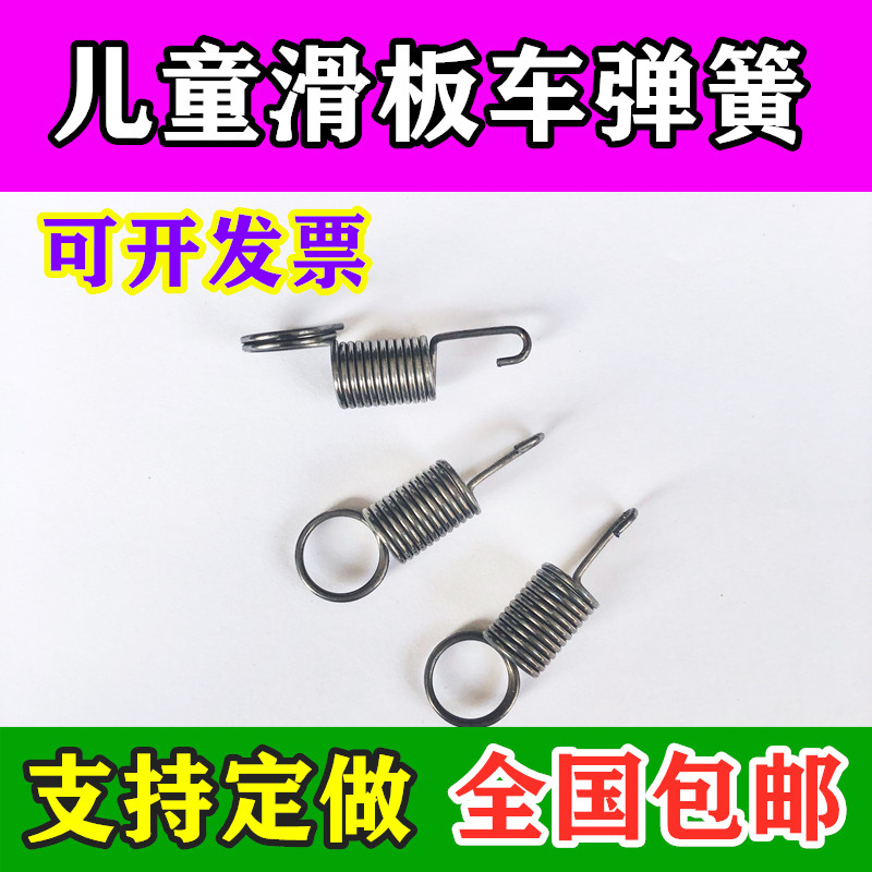 Children's scooter spring turns back flash wheel accessories spring baby baby's single foot slider