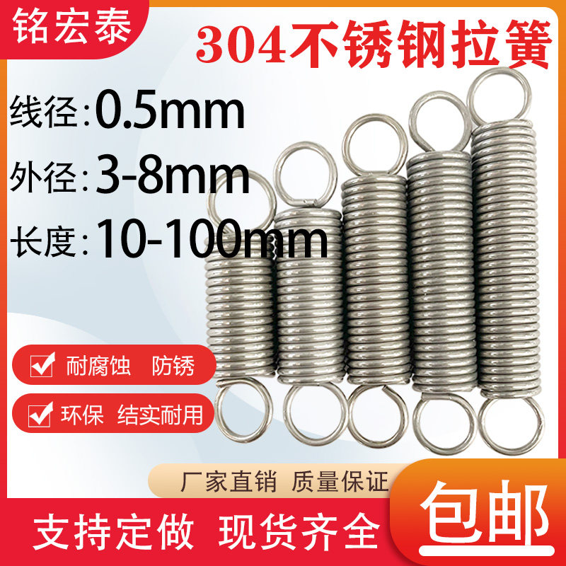 Wire diameter 0 5mm stainless steel 304 small tension spring tension stretch with hook spring bike Ramen spring can be set-Taobao