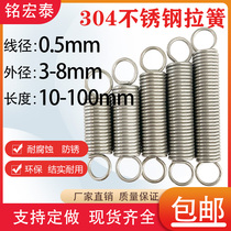 Wire diameter 0 5mm stainless steel 304 small tension spring tension stretch with hook spring bike Ramen spring can be set