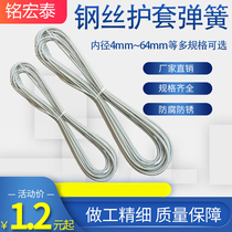 Nylon tube protective sheath spring tube steel wire sheath tubing protective sheath 4MM6 8 spring jacket spring