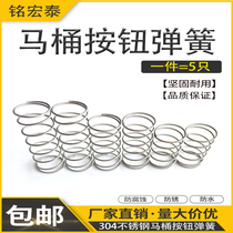 Toilet Spring Stainless Steel Pumping Tank Toilet Return Small Pressure Spring Sitting Squatting Pan Accessories Flush cover button valve Large