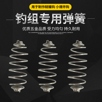 Fishing group spring silver carp Hand Rod Spring Small Spring Fish Hook Bait Tobrush Sleeve Fish Hook Spring Crochet Bait