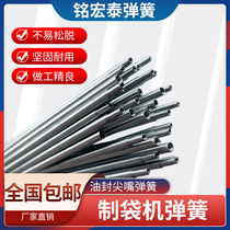 Bag-making machine spring oil seal tip not to send off heat seal cold cut galvanized spring accessories