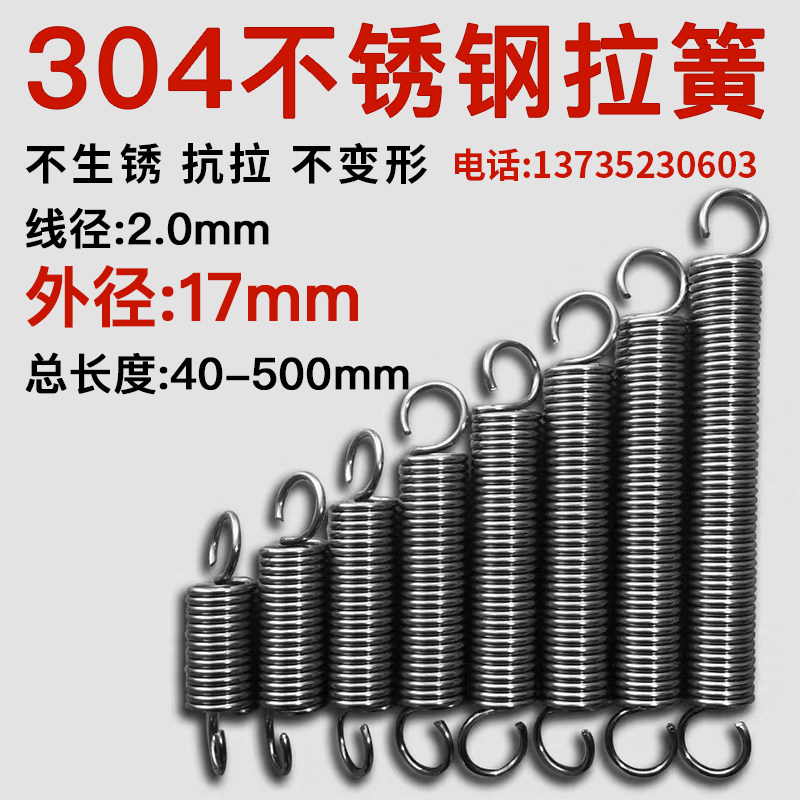 Stainless steel 304 spring tensile stretch spring hook diameter 2 0 outer diameter 17 total length 40 - 500 size length