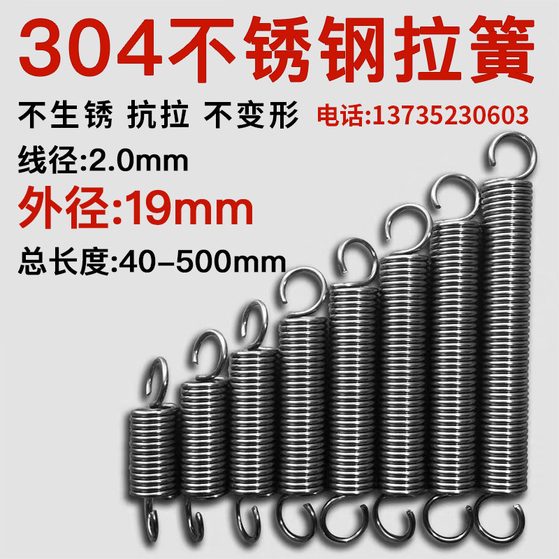 Stainless steel 304 tension tension tension stretch spring with hook wire diameter 2 0 outer diameter 19 19 length 40-500 Size length 