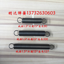 Tension spring stretch spring pull hook spring tension spring 1 5 * 15 * 80100127 spring steel 65MN