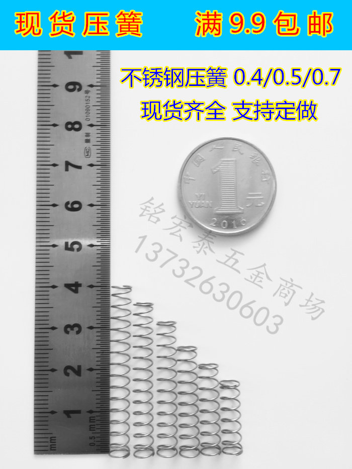 Stainless steel small spring compression spring wire diameter 0 4 0 5 0 7 height 10 15 20 25 30 35 40