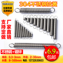Stainless steel 304 small tension spring tension stretch with hook spring Bike Saw Aluminum Machine Exhibition Rack Oven Ramen Spring